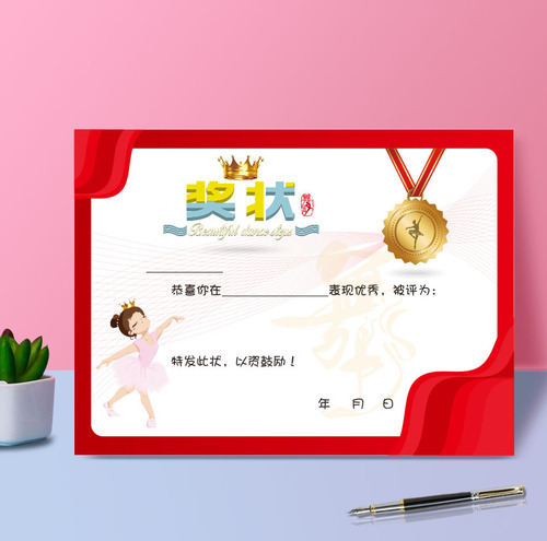 Dance certificate A4 specification thickened paper design certificate for early childhood competition training class for primary and secondary school students