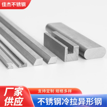不锈钢冷拉异型钢冷拉钢异形滑块T型钢椭圆型冷拉型材异型钢加工