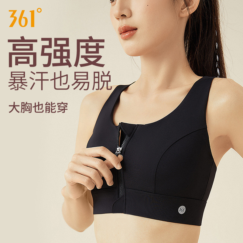 361 Sports Underwear Shockproof High Strength Front Zipper plus size Yoga Bra Fitness One-piece Sports Back