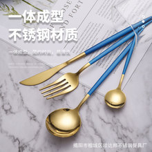 北欧葡萄牙不锈钢餐具 西餐酒店牛排刀叉勺甜品勺四件套礼品套装