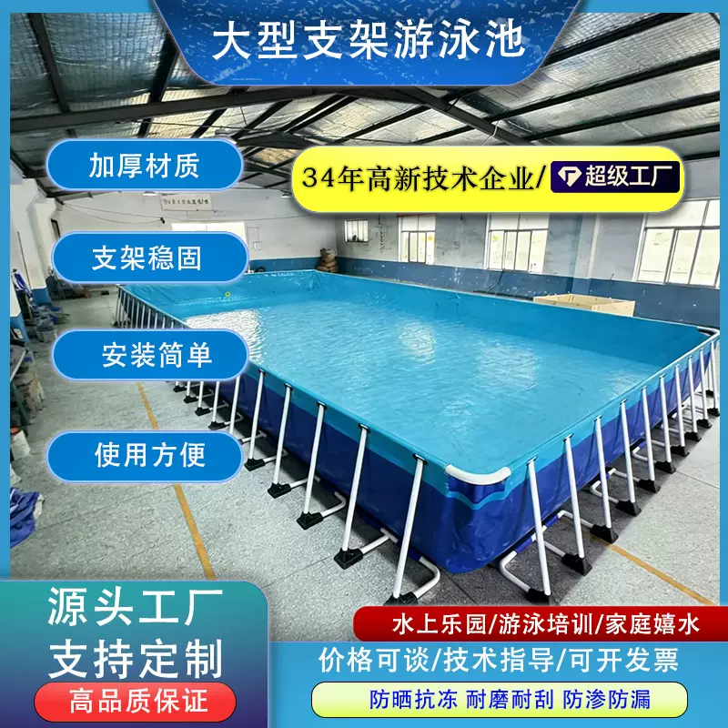 大型户外加厚帆布支架游泳池移动折叠蓄水池儿童水上乐园框架水池