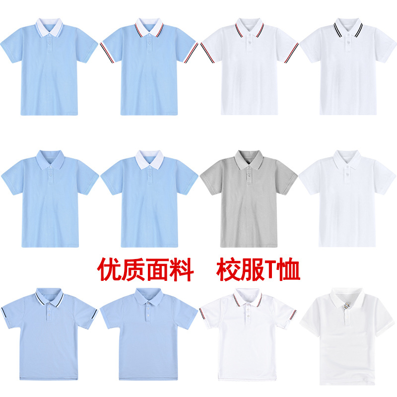 儿童纯棉t恤短袖男童小学生蓝色校服翻领白t上衣女童夏白色polo衫