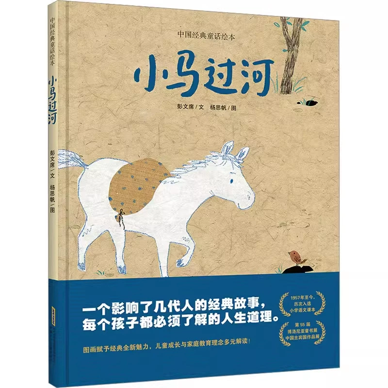 Чтение для учеников начальной школы, изучение китайского языка, тренинг, читальные материалы