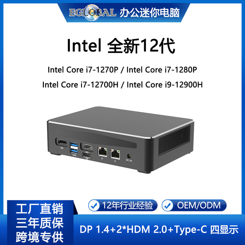 Factory Direct Sales New 12Th Generation I5/I7/I9 Mini Host Computer High Performance Mini Pc with Fan