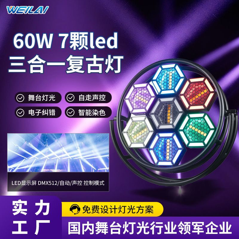 High-Power Stage Background Dyeing Light with 7 X 60W Led Three-In-One Retro Lights, Full-Color Strobe Surface Light for Live Streaming High-Power Stage Background Dyeing Light with 7 X 60W Led Three-In-One Retro Lights, Full-Color Strobe Surface Light for Live Streaming