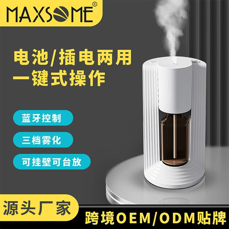 20ml Commercial Smart Aromatherapy Machine Automatic Fragrance Machine Hotel Lobby Home Large Atomized Fragrance Diffuser