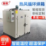 工業用防爆烘箱電加熱防爆干燥箱熱風循環防爆高溫烘箱供應定做