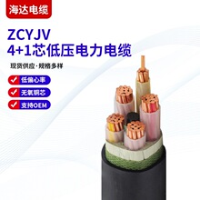 ZCYJV  ����ϩ�^��������ϩ�o�������|4+1о�����往