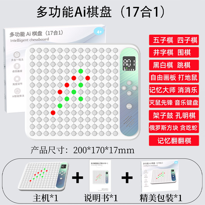 AIスマートチェス盤17in1多機能電子チェス盤、五目並べ、囲碁、三目並べ、子供向け楽しいゲーム機|undefined