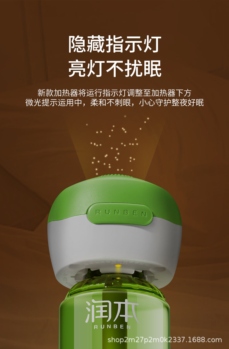 润本电蚊香液详情页-0617_10.jpg