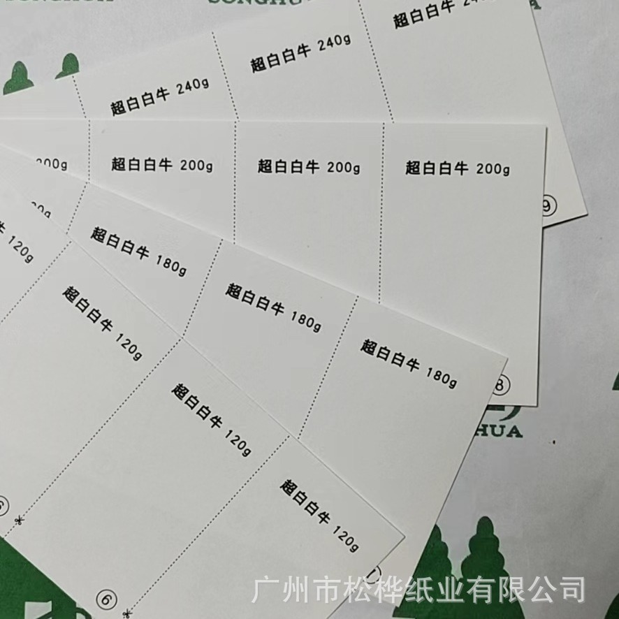厂家直销120g-240g超白白牛皮纸，包装，手腕袋用纸
