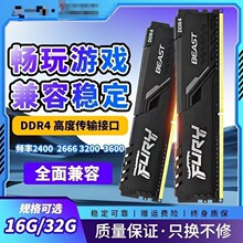 厂家批发DDR3. DDR4.DDR5 全新Beast野兽系列骇客神条8G.16G.32G.