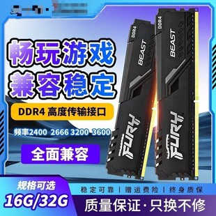 �S�����lDDR3. DDR4.DDR5 ȫ��BeastҰ�Fϵ������l8G.16G.32G.