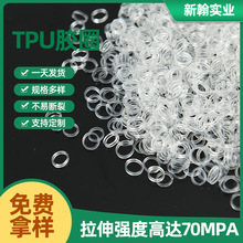 厂家定制tpu橡胶圈硅胶透明橡皮筋05X1高弹性多规格工业TPU橡胶圈
