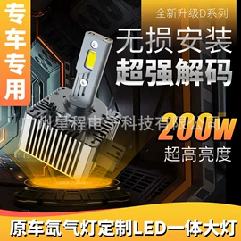其他车灯;大灯、前照灯;摩托车灯