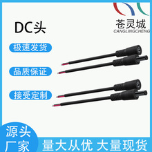dc5521��ĸ���^��LED���i����DC�Դ��dc�B�Ӿ�dc���L��LED����