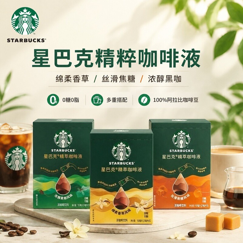 Starbucks Espresso Concentrate, 0 Sugar, 0 Fat, Instant, Rich and Bold Black Coffee, Americano, Latte – Official Flagship Store Starbucks Espresso Concentrate, 0 Sugar, 0 Fat, Instant, Rich and Bold Black Coffee, Americano, Latte – Official Flagship Store