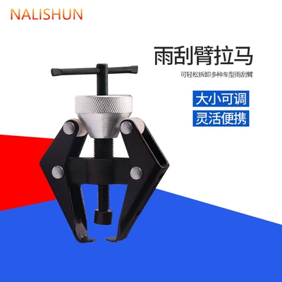 Car wiper arm puller wiper arm remover wiper removal tool wiper removal battery clamp puller