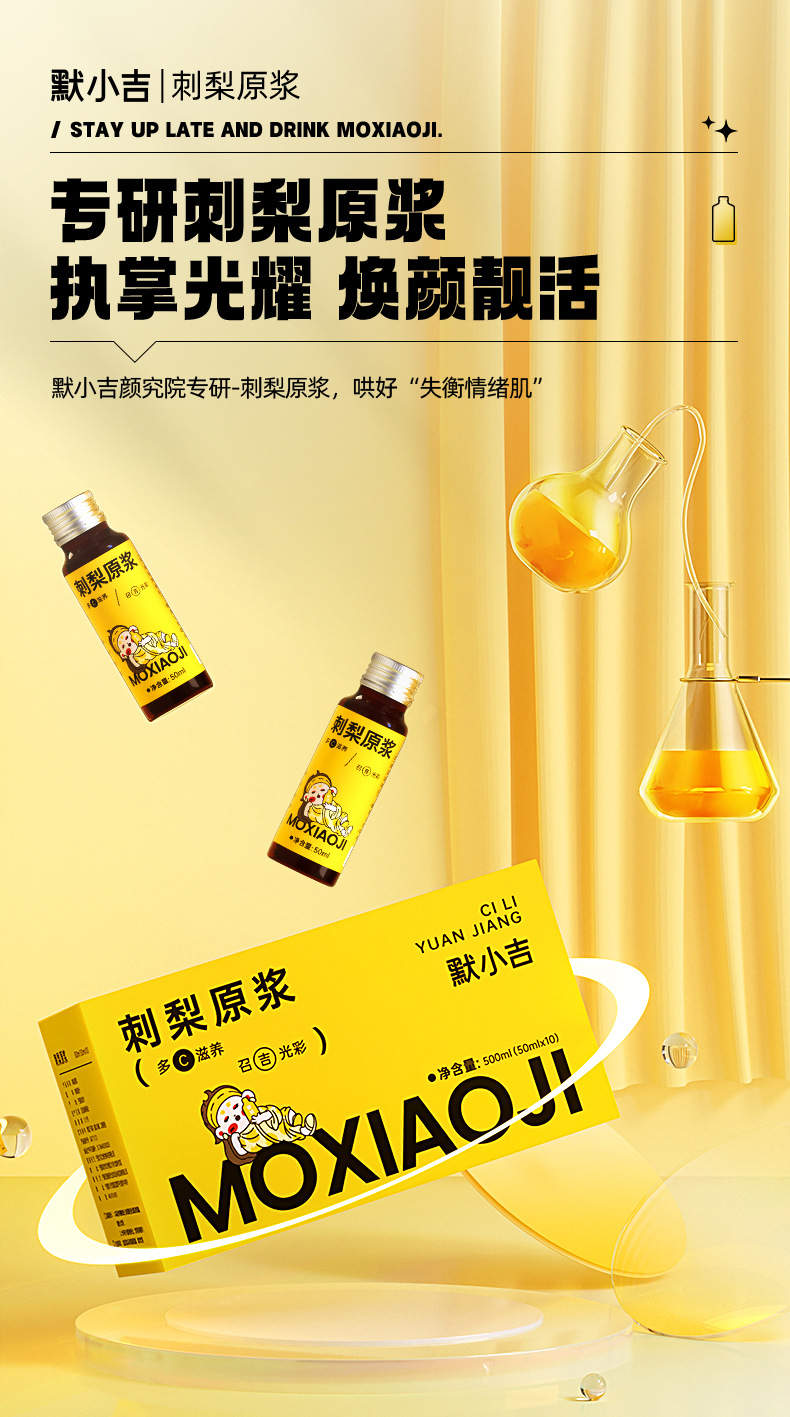 Rosa roxburghii Fruit Juice Concentrate 500ml Boxed Guizhou Cili Original Puree Drink overview