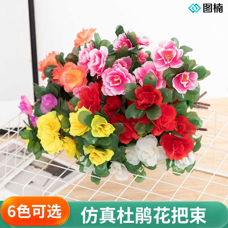跨境仿真花小把束室内绿植摆放花装饰假花绢花映山红小杜鹃花批发