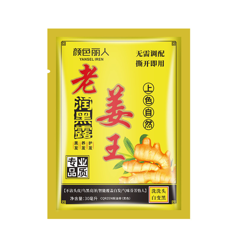 姜王さんは泡染め剤を袋に入れて洗うと、白髪の家庭用植物の試作品で髪を染めます。|undefined