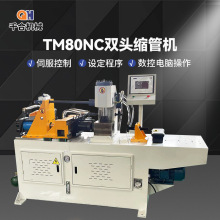 80NC���ٲ��P䓹��p��λ�s�ܙC�~���F�ܹܶ˳����O��ֱ���X�Ͳ�