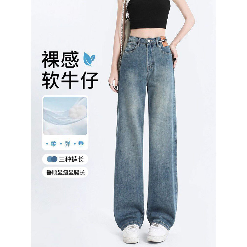 Women's Jeans 2026 New Summer Thin Style Trendy Popular Loose Fit Petite Spring Straight Wide-Leg Pants