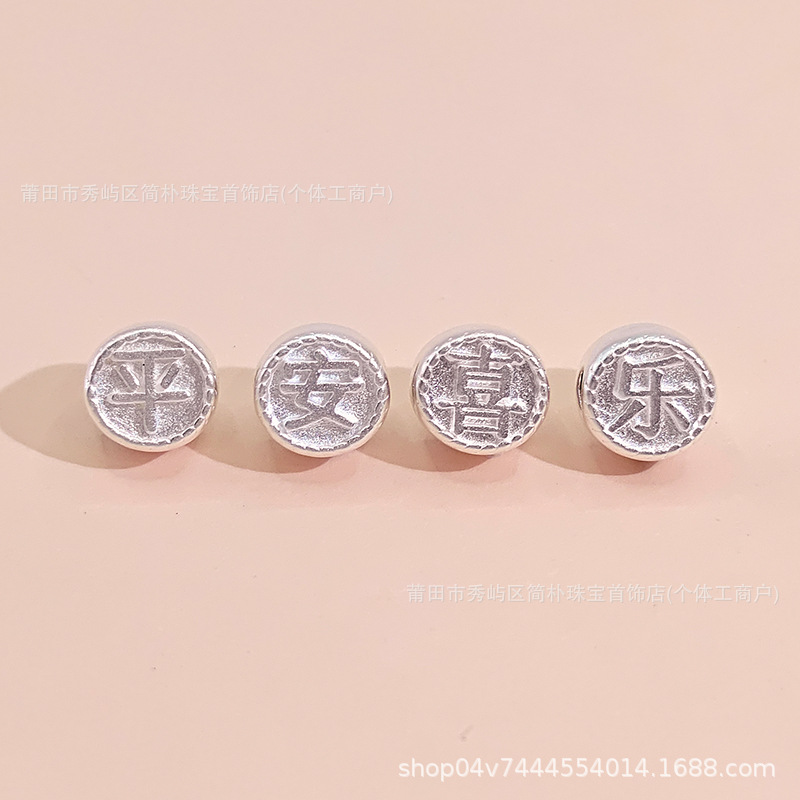 999 pure silver "Peace and Joy" Chinese character spacer beads, 3D hard silver, pure silver, handmade DIY braided rope accessories wholesale