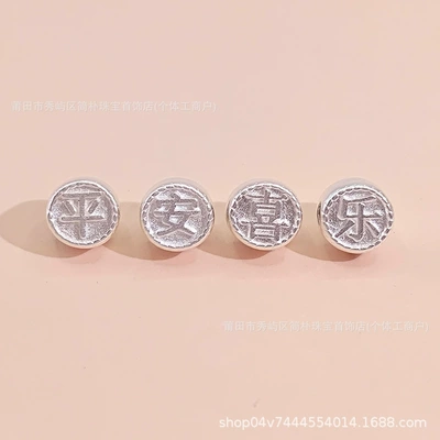 "Peace and Joy" Chinese character spacer: Zərgərlik ara hissələri