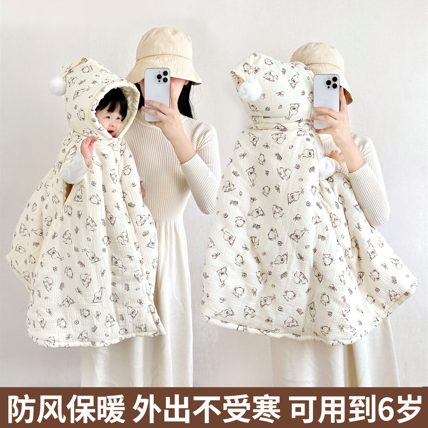 Baby Cloak Shoulder Male and Female Baby Outing Cloak Autumn and Winter Thickeneded Reach-Out Cartoon Kidsren's Windproof Jacket Pure Cotton
