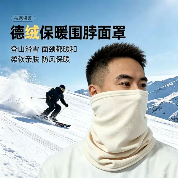 Winter cycling face mask and neck warmer for men, thickened and warm, pullover neck cover for outdoor cycling, fleece-lined, cold-proof neck and face protector for women