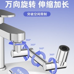 機械臂水龍頭出水嘴伸縮多功能延伸器防濺增壓漱口洗頭起泡器批發