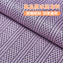 新款透气冰丝3D网眼布四季面料沙发垫坐垫套材料