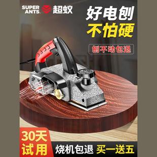 Electric planer household small woodworking electric planer electric satiety planer cutting board planer planer planer machine planer