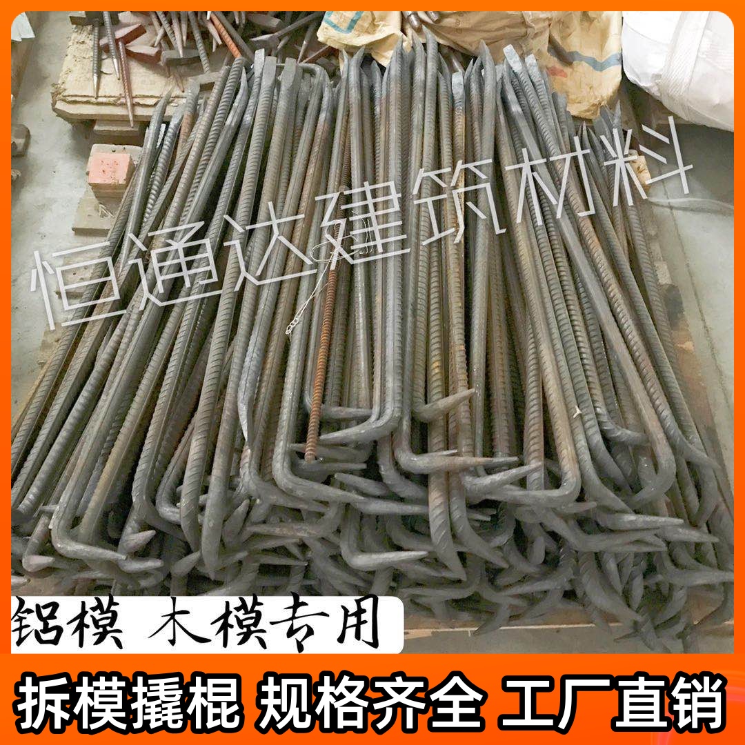 铝模撬棍铝模工具模板安装拆模铝膜背钩大撬棍木工撬棍