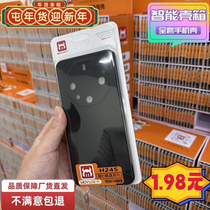 Mobile Phone Case Suitable for Huawei Xiaomi Oppovivo Apple Full Range Scan Code to Find the Shell Box Cloud Box Matte Black Shell