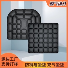 防褥疮坐垫TPU气囊轮椅坐垫办公汽车空气坐垫防褥疮气用垫翻身垫
