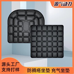 防褥瘡クッションTPUエアバッグ車椅子クッションオフィス車空気クッション防褥瘡用クッション寝返りクッション