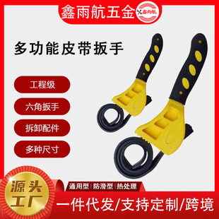 Multi-Function Belt Wrench, Household Water Pipe, 6inch 8inch Plastic Filters, Adjustable Bottle Opener, Factory Direct Sale