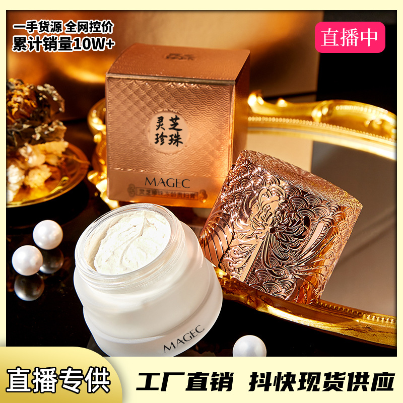琳同款妆灵芝冻龄珍珠贵妇膏补水保湿提亮肤色滋润遮瑕拉丝复颜霜