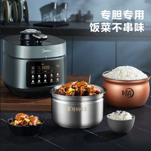 Midea Electric Pressure Cooker Household 5L Large Capacity Stainless Steel Double-Gallon Multi-Function Smart Electric Pressure Cooker My-C552N