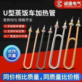电热/发热管