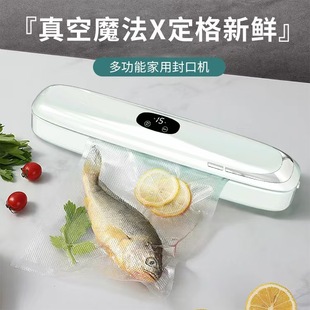 Cross-border vacuum sealing machine small household vacuum machine dry and wet plastic sealing machine automatic preservation machine food packaging machine