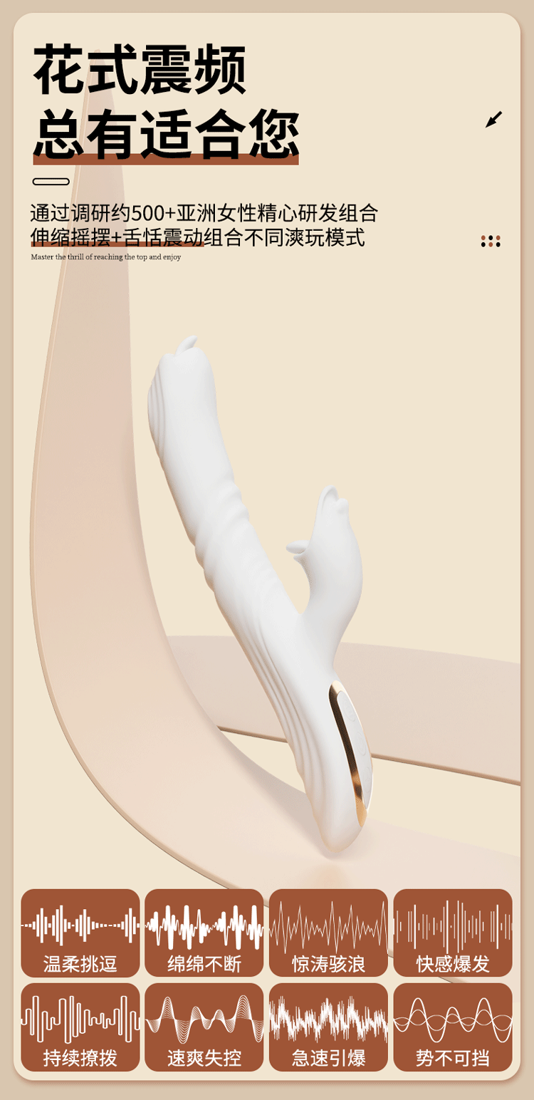 Jiuai Fairy Vibrator for Women with Telescopic and Heating Functions — detail image 9