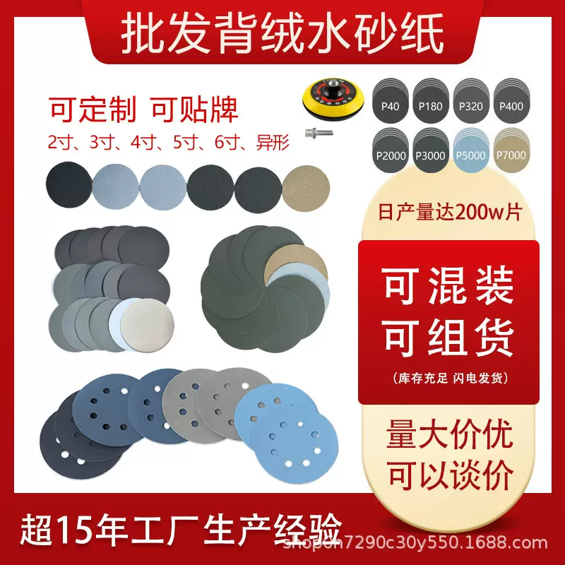 批发2/3/4/5/6/7英寸圆形水砂纸碳化硅黑色植绒砂纸 干湿两用水磨
