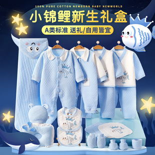 Newborn Gift Box Set, Pure Cotton Baby Clothes, Autumn and Winter Supplies, Newborn Full Moon Gift, Baby Collection