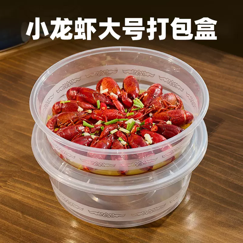 可降解一次性餐盒圆形小龙虾专用圆盆外卖碗餐盒环保食品级打包盒