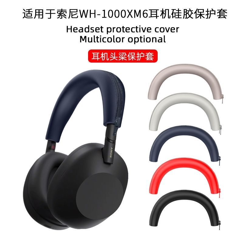 Suitable for Sony Wh1000Xm6 Headphone Cover Silicone Earmuff Shell Xm6 Anti-Fall Silicone Protective Cover