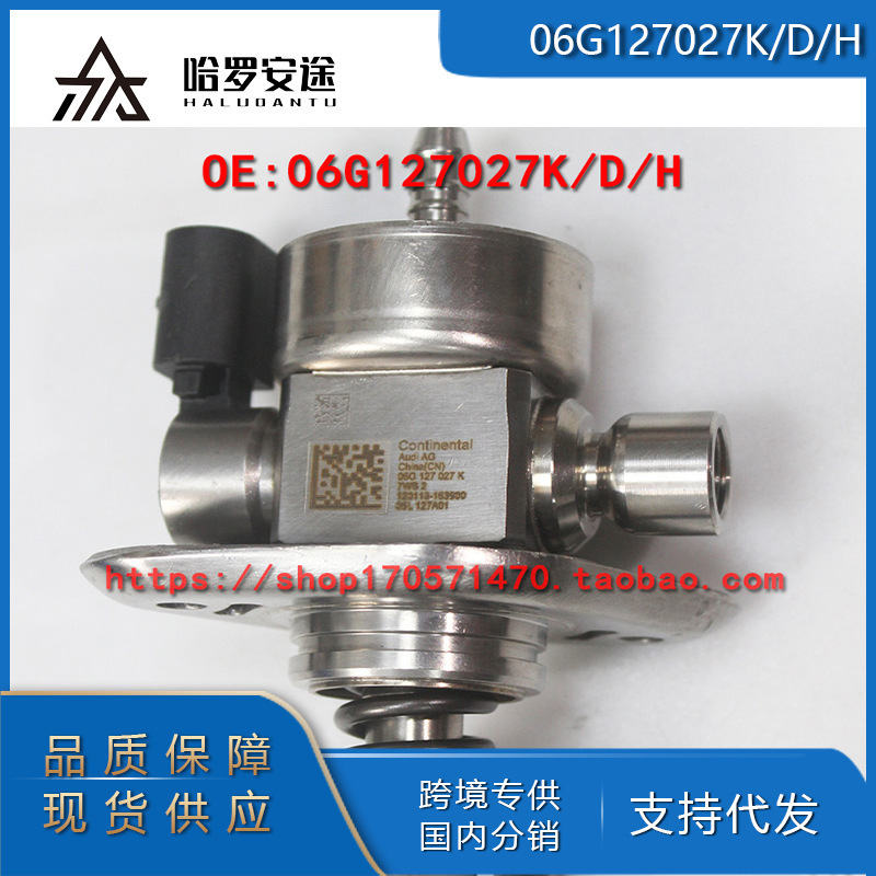 Free Shipping 06G127027K 06G127027P 06G127028H 06G127028E Third-Generation High-Pressure Oil Pump