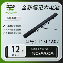 适用联想L15L4A02 V310-14ISK系列 V310-15ISK系列 笔记本电池
